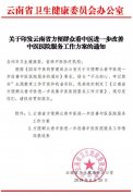 改善中醫醫院服務，為民看病解難題