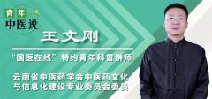 青年中醫(yī)說 | 閉經！生悶氣會剝奪做“女人”的權利？