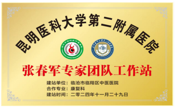 康復(fù)2.png